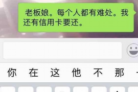 沂源专业要账公司如何查找老赖？